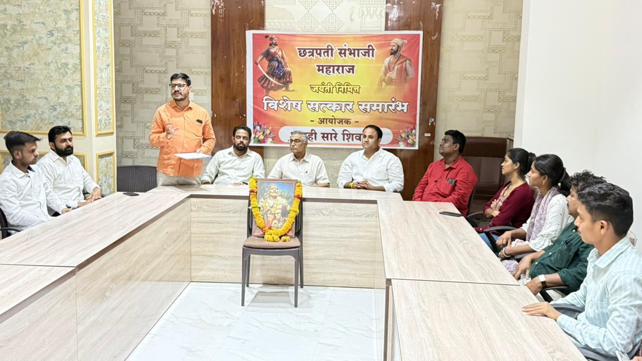 आगळ्या-वेगळ्या पद्धतीने साजरी झाली छत्रपती संभाजी राजांची जयंती